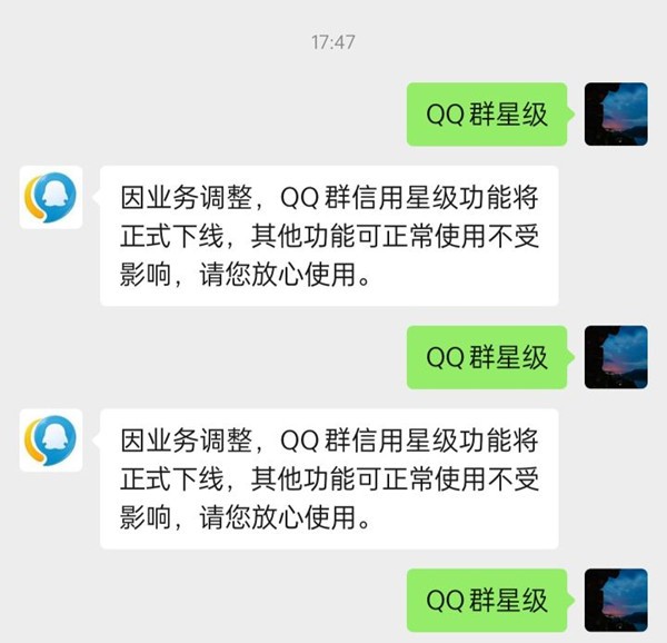 分享QQ群信用星级在哪里查看?QQ群信用星级查看方法。 分享QQ群信用星级在哪里查看?QQ群信用星级查看方法。