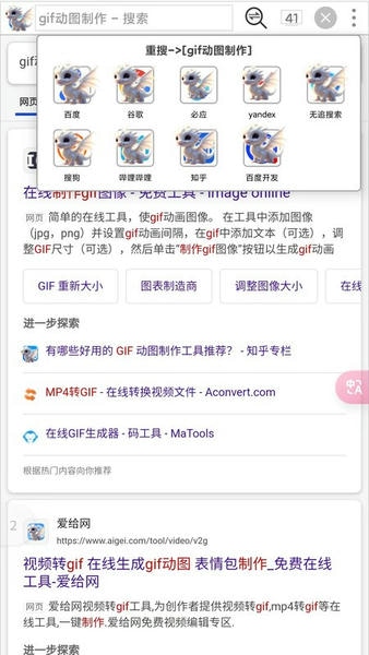小海浏览器截图2