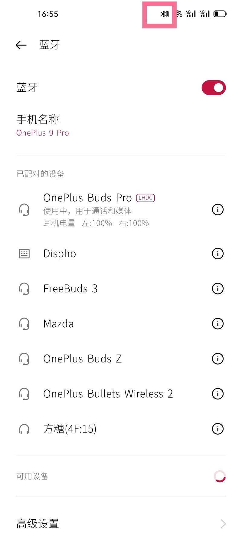 今天分享一加budspro如何查看电量?一加budspro看电量的方法步骤。