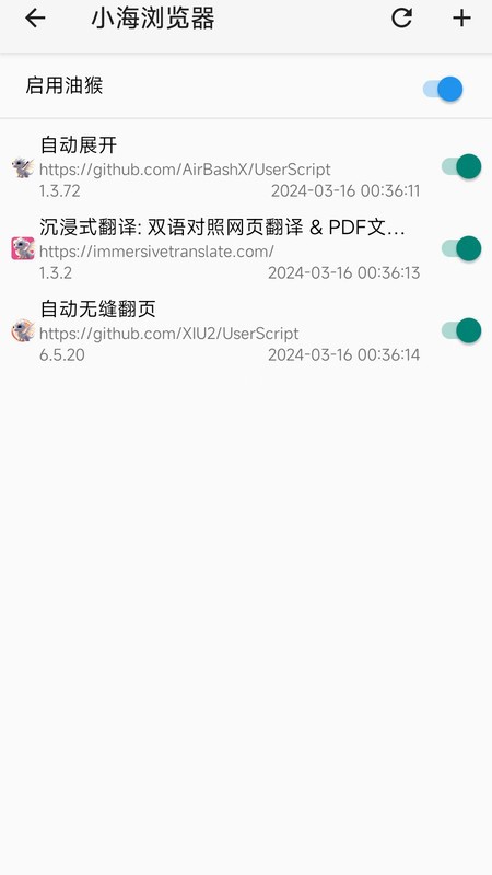 小海浏览器截图1