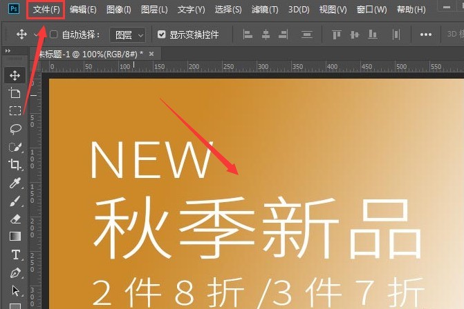 说说ps怎么绘制文字分割线-ps绘制文字分割线的方法。