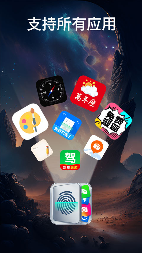 App Lock截图4