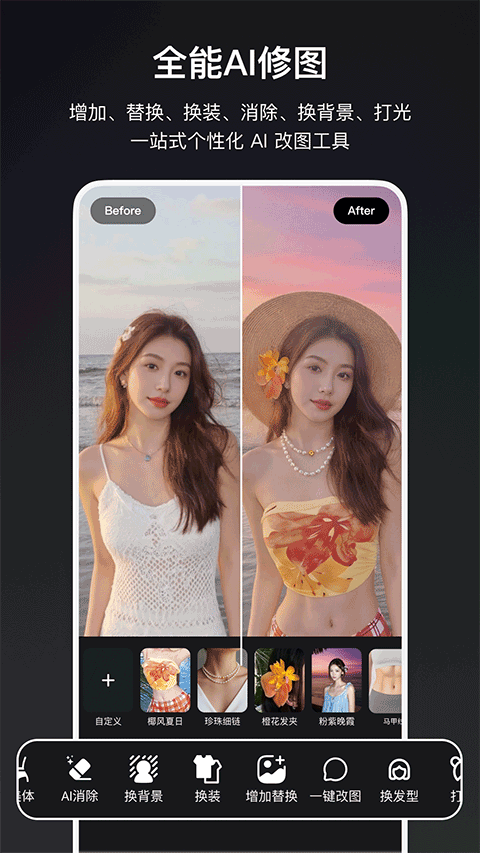 炫图ai app截图1