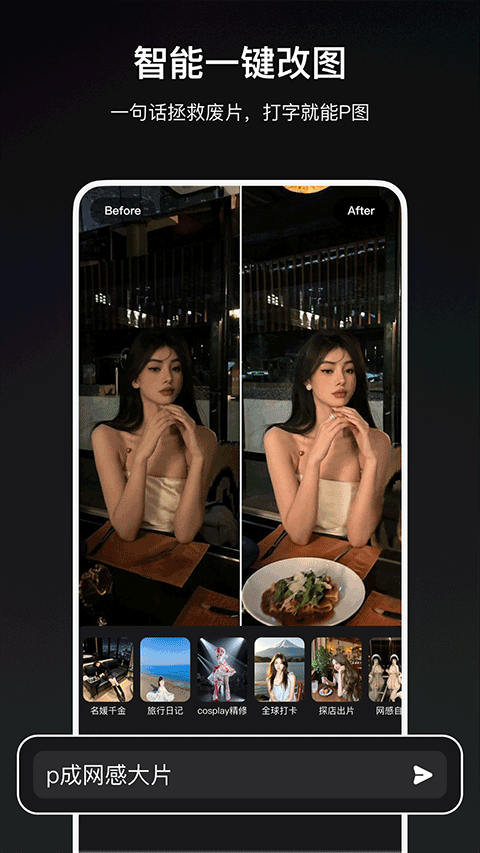 炫图ai app截图4