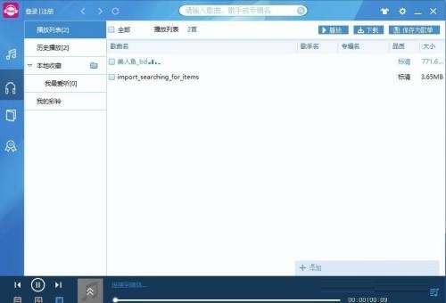 今天分享咪咕音乐在哪设置热键-咪咕音乐设置热键的方法。