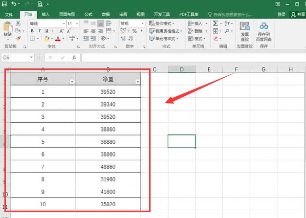 分享Excel怎么将函数统计数字次数-Excel函数统计数字次数方法。
