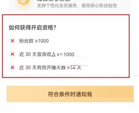 今天分享抖音直播会员有什么用?抖音直播会员作用介绍。 今天分享抖音直播会员有什么用?抖音直播会员作用介绍。