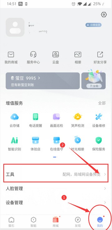我来分享萤石云视频如何修改码率上限?萤石云视频修改码率上限的方法。 我来分享萤石云视频如何修改码率上限?萤石云视频修改码率上限的方法。