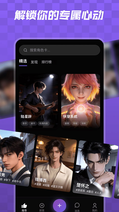 宇空轻语app截图3