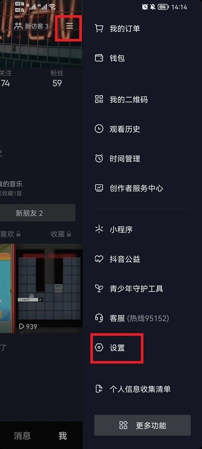分享抖音如何设置让别人看不到我的关注？抖音怎么设置让别人看不到的关注教程。