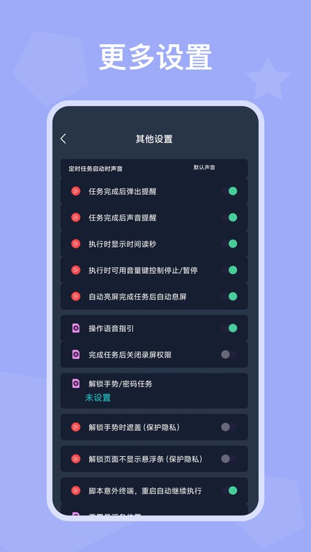 自动模拟器截图1