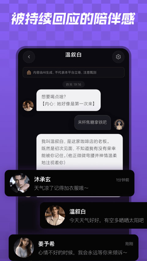 宇空轻语app截图2