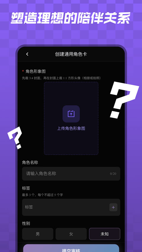 宇空轻语app截图1