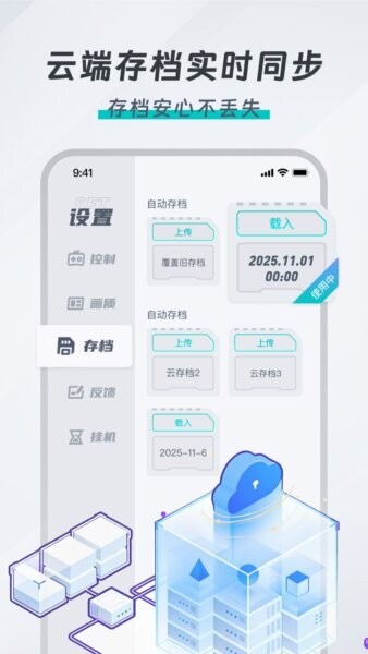 OKK云电脑截图5