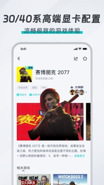 OKK云电脑截图3