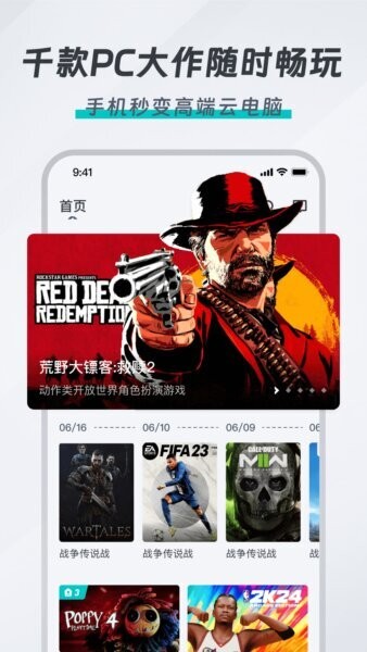 OKK云电脑截图1