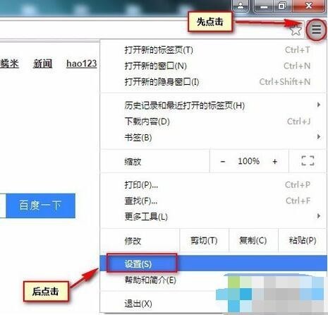 小编分享谷歌浏览器(Google Chrome)添加信任站点的具体步骤介绍。