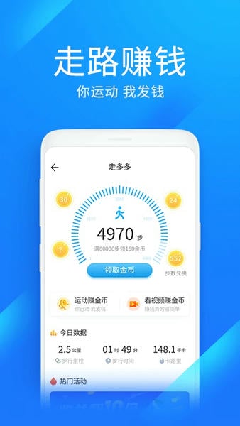 WiFi万能钥匙极速版截图3