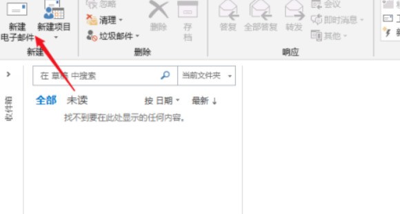 分享outlook怎样定时发邮件。