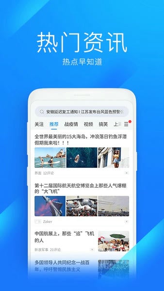 WiFi万能钥匙极速版截图1