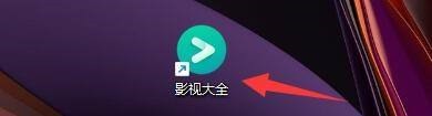我来教你影视大全如何开启推荐精彩视频模式-影视大全开启推荐精彩视频模式的方法。