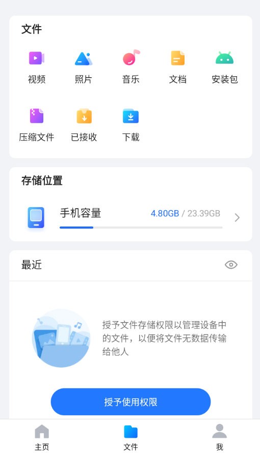 XShare截图2