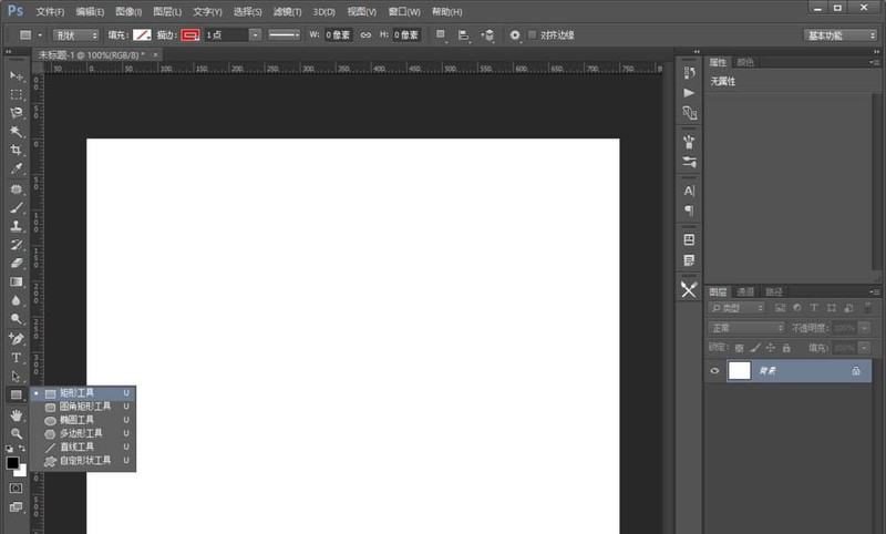 教你photoshop cc 2018怎么绘制扇形?photoshop cc 2018绘制扇形教程。