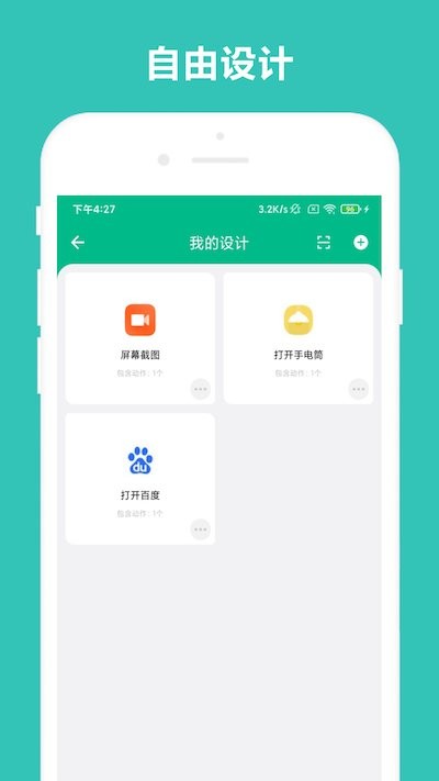 万能摇一摇截图2