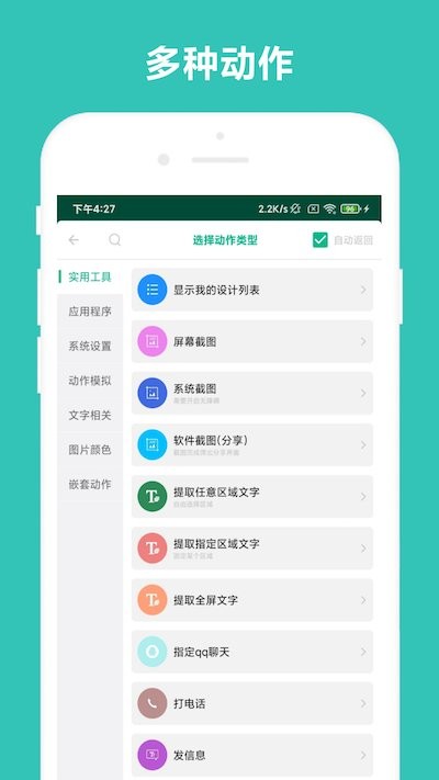 万能摇一摇截图1