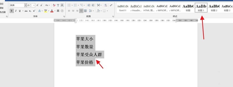 今天分享word图标的标题怎么加-word多级列表标题添加图片图标的技巧。