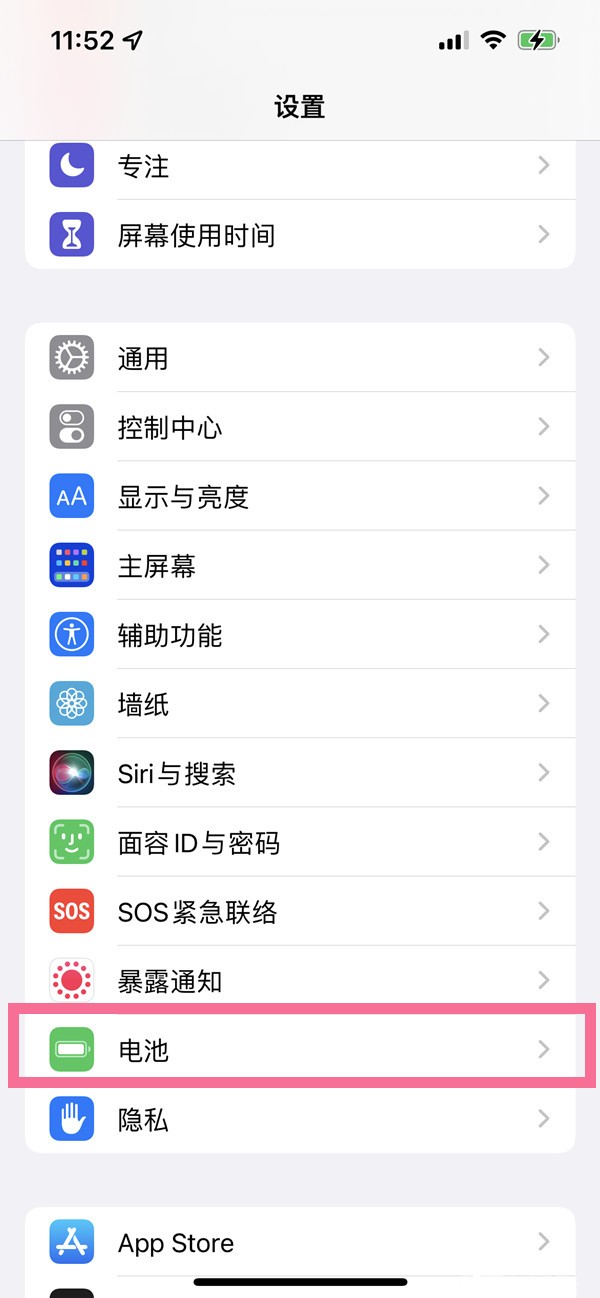我来分享iphone充电自动开机在哪里关闭？iphone充电自动开机关闭方法。