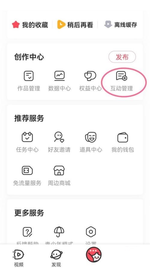 分享AcFun怎么关闭高级弹幕?AcFun关闭高级弹幕方法。