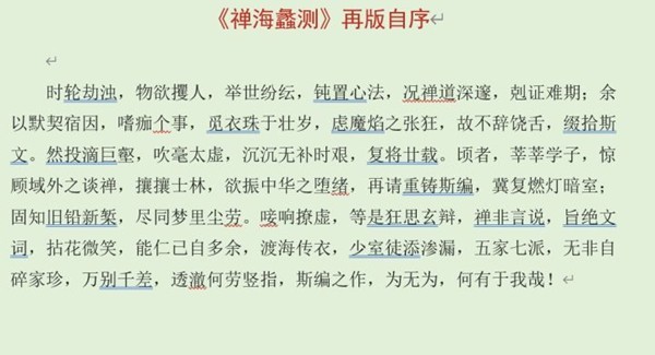 教你word有蓝色双横线是为什么?word有蓝色双横线的意思介绍。 教你word有蓝色双横线是为什么?word有蓝色双横线的意思介绍。