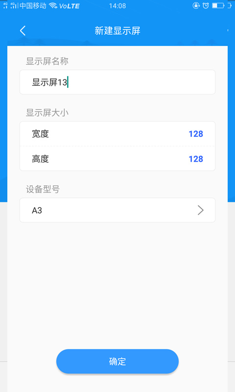 屏掌控app截图4