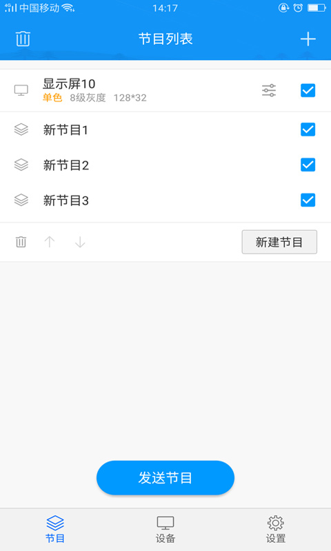 屏掌控app截图1