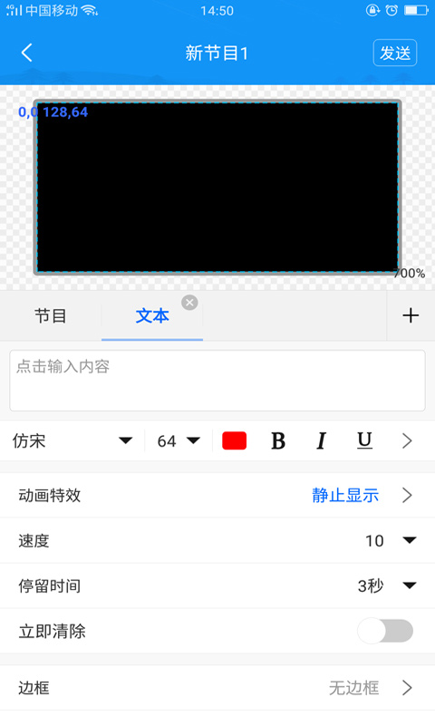 屏掌控app截图2