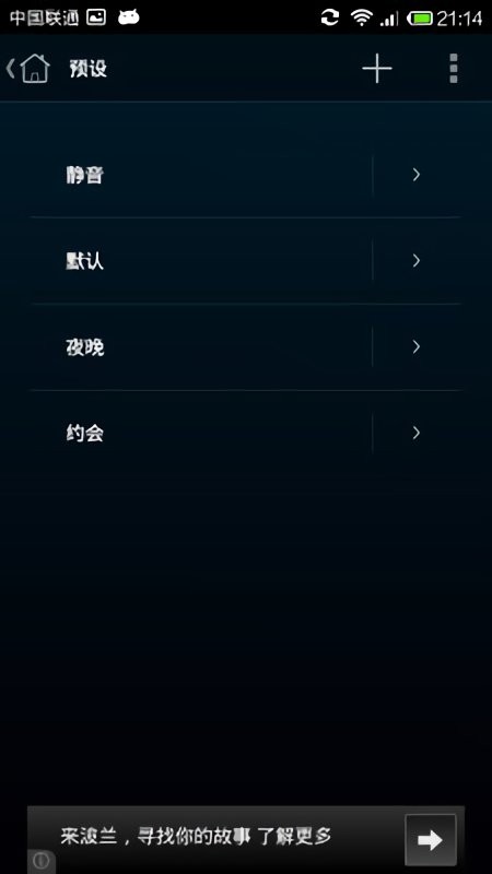 音量控制截图2