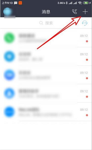 今天分享华为welink怎么关闭扬声器？华为welink退出结束会议的方法教程。