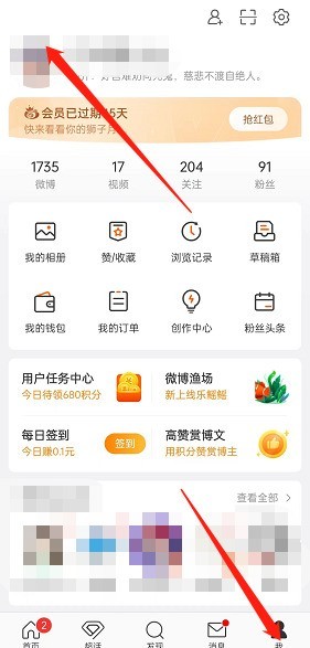 分享微博个人主页怎么隐藏超话?微博个人主页隐藏超话方法。