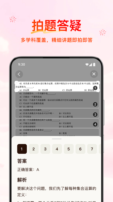 腾讯元宝app截图5