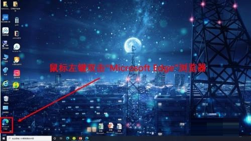 分享Microsoft Edge浏览器怎么更改下载位置-更改下载位置的方法。