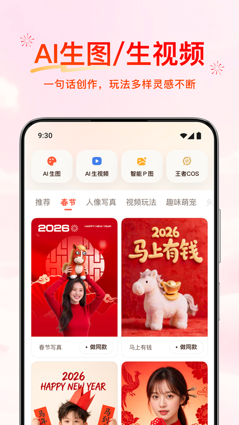 腾讯元宝app截图2