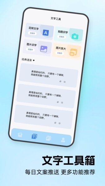 小马工具箱截图3