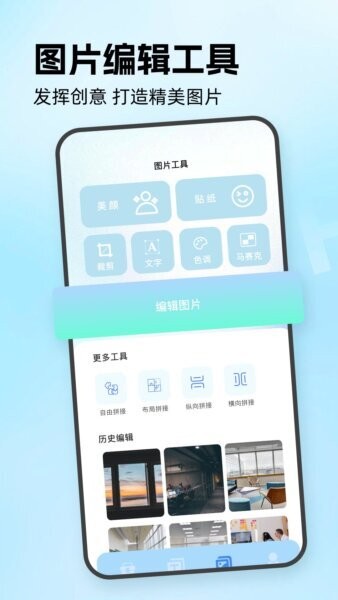 小马工具箱截图2