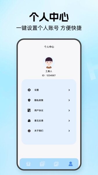 小马工具箱截图4
