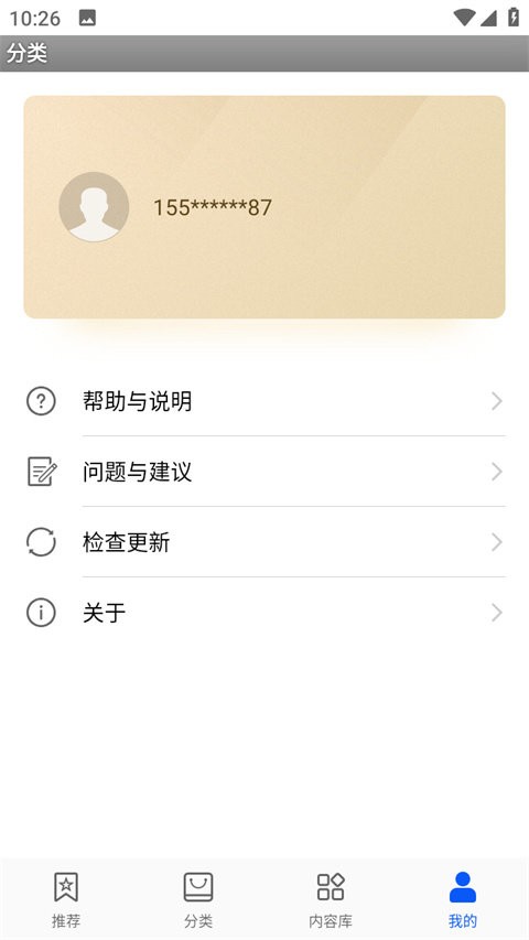 华为VR截图3