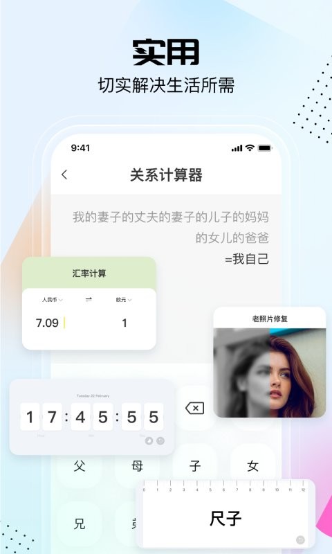 悟空工具箱永久免费版截图2