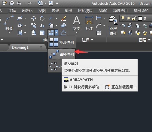 关于cad路径阵列怎么用?cad路径阵列的使用教程。
