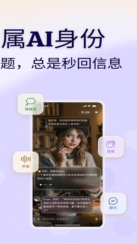 secondme截图3