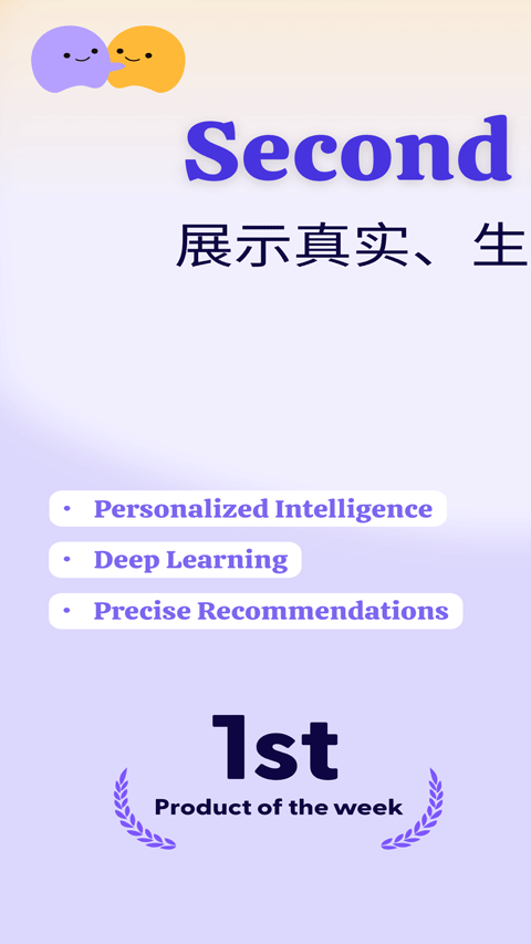 secondme截图1